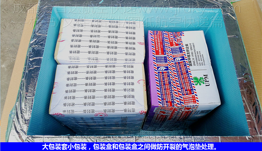 投標文件航空快遞