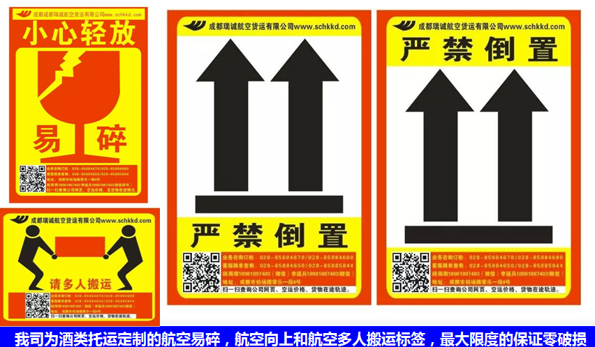 酒水航空托運(yùn),白酒航空托運(yùn),紅酒航空托運(yùn)