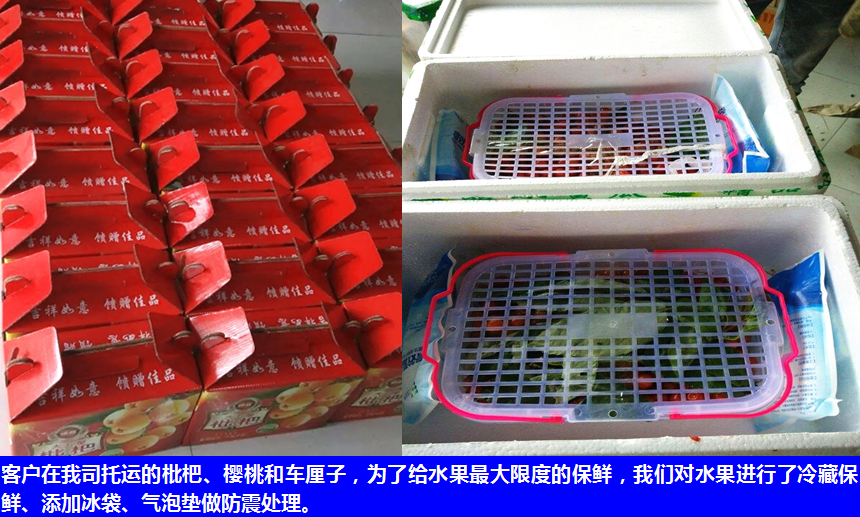 水果航空運輸