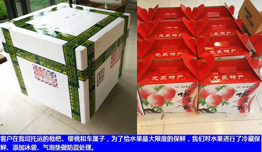 水果航空運輸