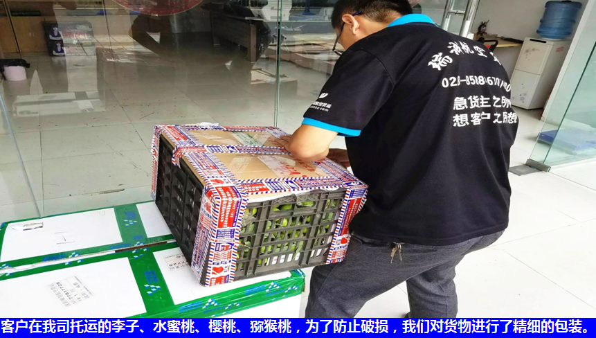 水果航空運輸