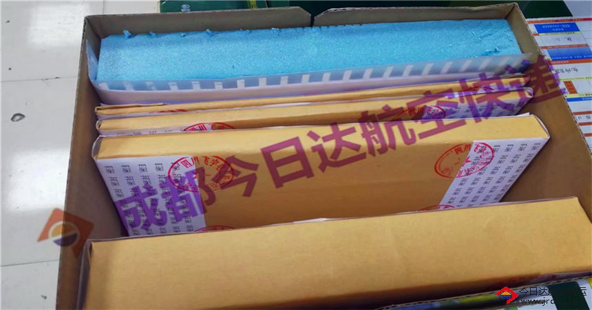 標書航空快遞