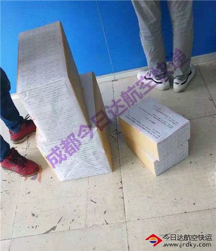 標書航空快遞