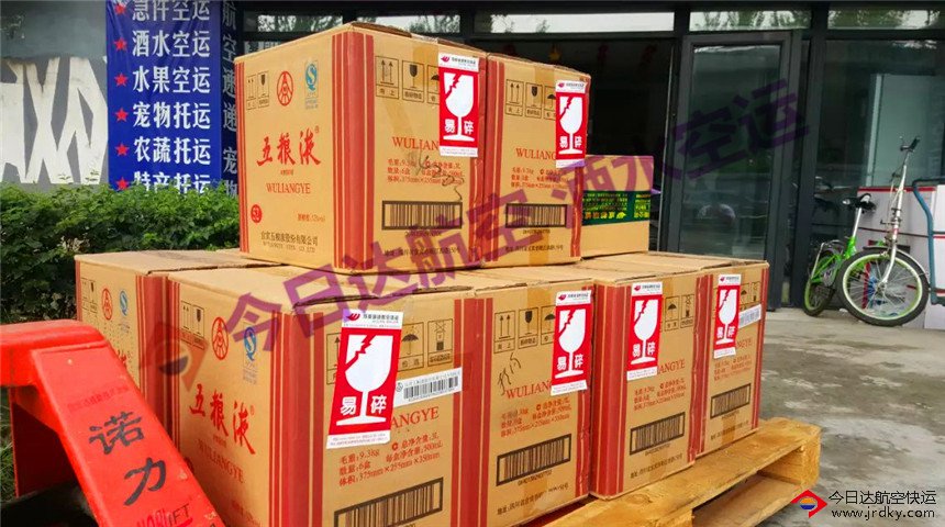 酒水航空運(yùn)輸